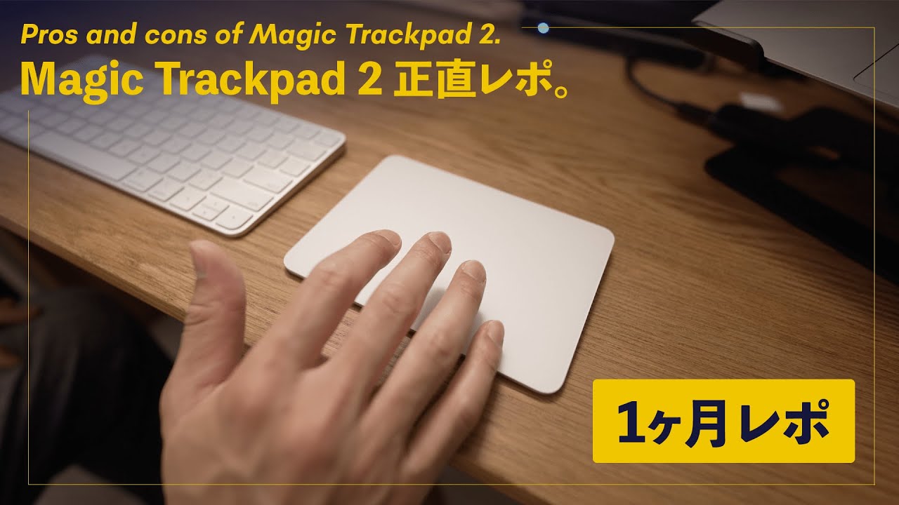 Apple Magic Trackpad (2015) シルバー MJ2R2J A保証期間１週間