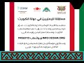 مشاركة من: محمد حزام رزق سيدم - الكويت