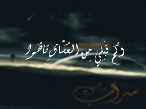 رحلت إلى ب حار العش ح لمي أضم لر وحي الحر اء يداه أ عانق طيفه فأهيم شوقا