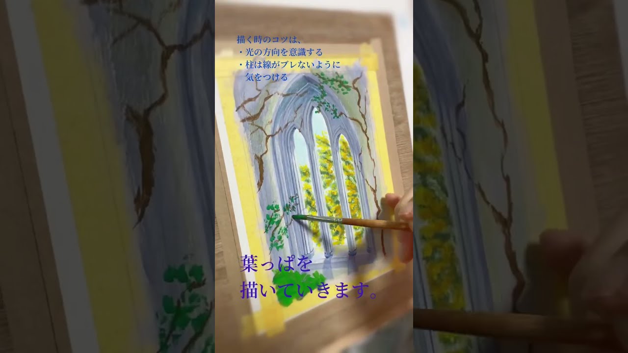 ミモザが咲くクラシックな庭の描き方 - YouTube