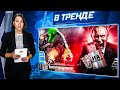 Бензин и интернет ТЕПЕРЬ РОСКОШЬ. Басков РЫДАЕТ! Лавров УГРОЖАЕТ ударами Западу | В ТРЕНДЕ