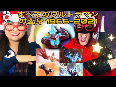 すべてのウルトラマンの変身 1966 21 All Ultraman Transformations Reaction Video Youtube