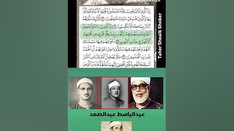 مقطع مشترك (إن الذين آمنوا وعملوا الصالحات يهديهم ربهم بإيمانهم.... من سورة يونس مقطع مشترك