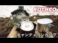 ROTHCO キャンティーンカップ 【キャンプ道具】#2