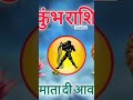 अधूरी से पूरी: कुंभ राशि की आत्म-यात्रा