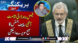 Faisal Vawda In Big Trouble After Press Conference | Chief Justice in Action | Samaa TV