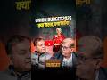Kya sasta hua aur kya mehnga? ! Union Budget 2026-27 ! The First Talk