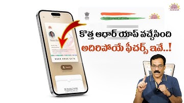 New Aadhaar App - QR Code Verification To Face ID, Key Features Of Aadhaar App Explained | SumanTV