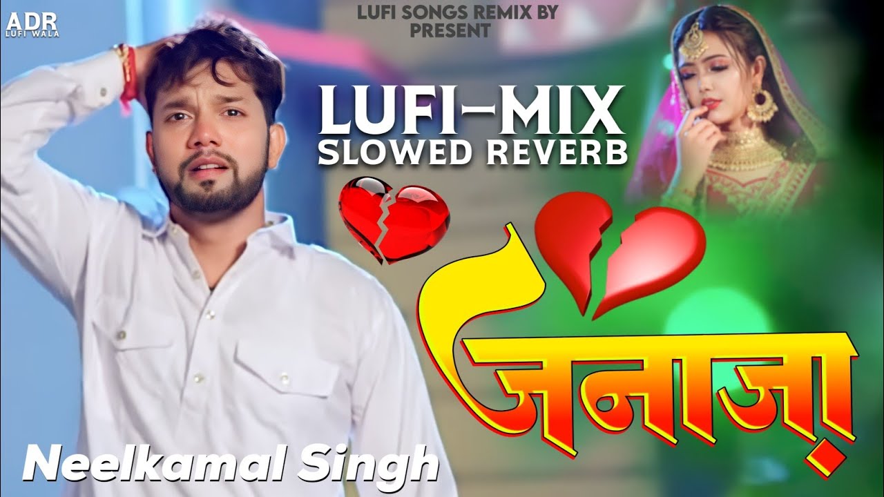 Janaza Neelkamal Singh Bhojpuri Trending Songs Full Slowed Reverb Bewafai songs Lufi Mix By ADR 