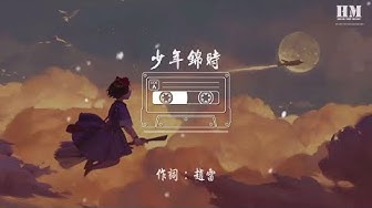 雷少年 Youtube