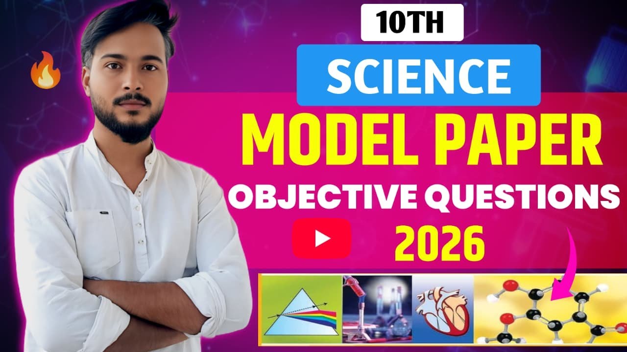 JAC Class 10th science model paper 2026 Objective ||By-Pintu sir ...