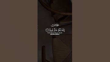 سورة يس 💙#حالات_واتساب #قرآن #حالات #حالات_دينية #حالات_واتس #كرومات
