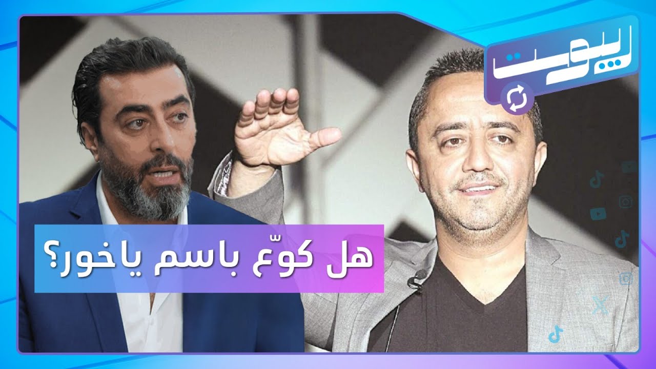 علي الديك يشكو 