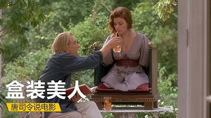 【唐司令】舔狗為了霸佔女神，狠心鋸斷她的四肢，驚悚片《盒裝美人》 - 天天要聞