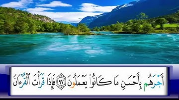 الربع      111/الشيخ محمد جبريل /من سورة النحل