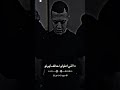انا الذي كلو يهيب منوا حالات واتس اكسبلور حمو الطيخا حالات واتس   تصميمي 