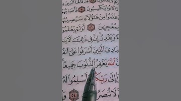 تلاوة خاشعة القرآن الكريم القاريء : الشيخ ماهر المعيقلي