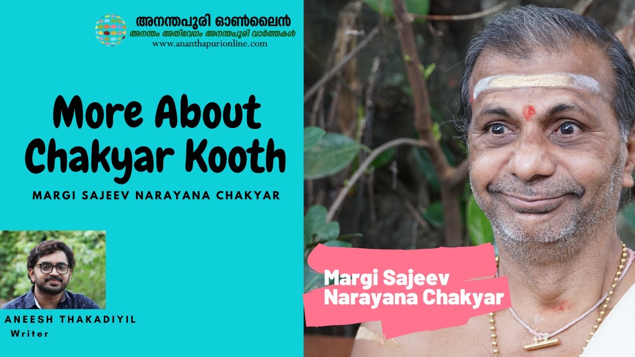 Chakyar Kooth Margi Sajeev Narayana Chakyar | Ananthapuri Online