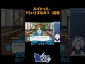 (初見)【#あんスタ 】スバルって、こういう子なの? #shorts #short #shortsfeed #shortvideo #shortsfeeds #ゲーム実況
