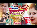        dolly singh  balam coca cola piya diya na  maithili 2023