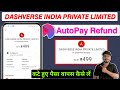 Dashverse India Private Limited Refund | Dashreels Autopay Refund Kaise Le|Dash Reels Autopay Cancel