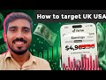 Tiktok UK USA country se views kise atte hain