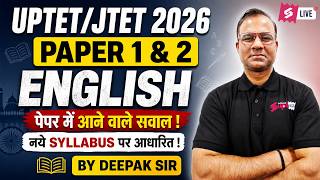 UPTET /JTET 2026 | UPTET /JTET English Class By Deepak sir