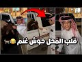 احمد قلب كوب كرك حوش غنم فراج فصل عليه ويبي يبيعه فراج قزيع السهلي فراج قزيع السهلي
