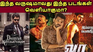 Unreleased Big Budget Tamil Movies | Dropped Movies | தமிழ்