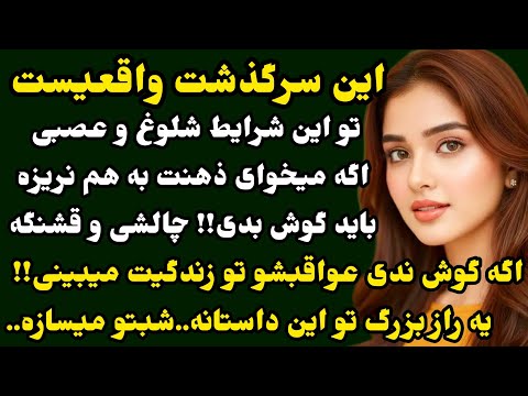 این داستانو از دست نده گوش دادنش نگاهت به این روزا رو عوض میکنه خیلی قشنگ و هیجانیه داستان پادکست