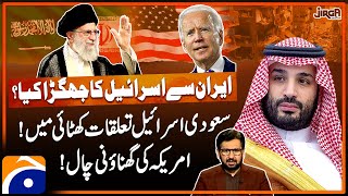 Iran Say Israel Ka Jhagra Kya? - America Ki Ghinoni Chaal - Jirga - Saleem Safi - Geo News