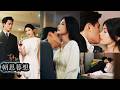 【完結】結婚四年,她執念白月光,冷漠丈夫忽視兒子。直到白月光的偽善暴露,她才看清那個不爭不搶默默等她回家的男人對她入骨的愛。她回頭笨拙補償,開啟遲來的追夫追愛之路!#王皓祯#锦子