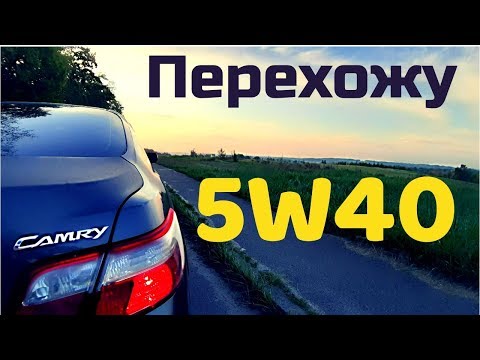 Toyota Camry 40 | Жор масла, двигатель 2az-fe | Перехожу на 5w40