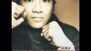 Download lagu 孫耀威 愛自那天遇上