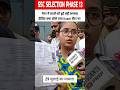 Why SSC why ? SSC Protest 2025 🔥🔥 #ssc #JusticeForAspirants #short #trendingshorts #viral