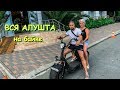 Алушта, Крым. Весь город на байке за два часа. Набережные и пляжи, парки и Профессорский уголок