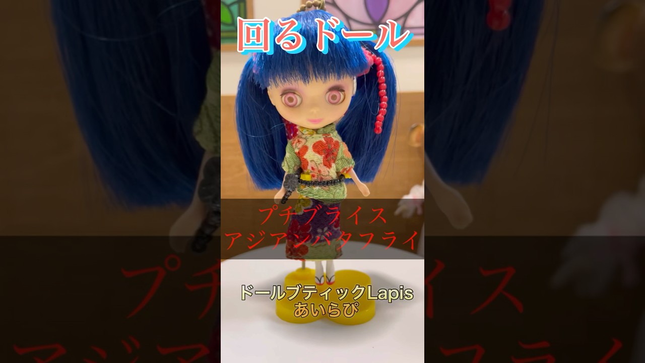 カスタムプチブライス( 専用ページ カスタム プチブライス アジアン 