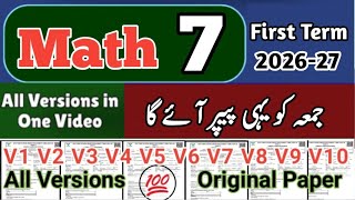 Class 7 math All Versions 1st term 2026 Sba 7th class ka math ka paper First term class 7 math paper