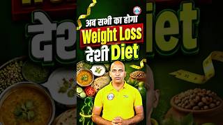 SSC GD Weight Loss Problem | SSC GD के लिए Best Diet Plan 🔥#sscgd #physicalguru #weightloss