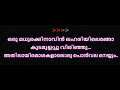 Oru Madhurakkinavin Karaoke (Remix) lyrics malayalam  -Thejabhai | Oru Madhurakkinavin remix karaoke