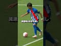 三笘選手のスピードが異常な理由3選‼️ #サッカー #soccer #speed