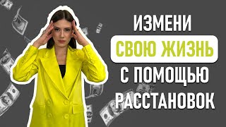 Трансформационное расстановочное шоу «МЕТОД МАРИ» 1ый ВЫПУСК