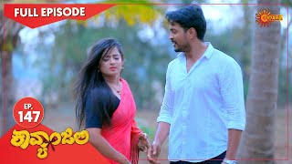 Kavyanjali - Ep 147 | 26 Feb 2021 | Udaya TV Serial | Kannada Serial