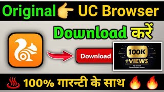 @apnegautam how to download UC Browser | UC Browser download kaise karen | #UCbrowser screenshot 5