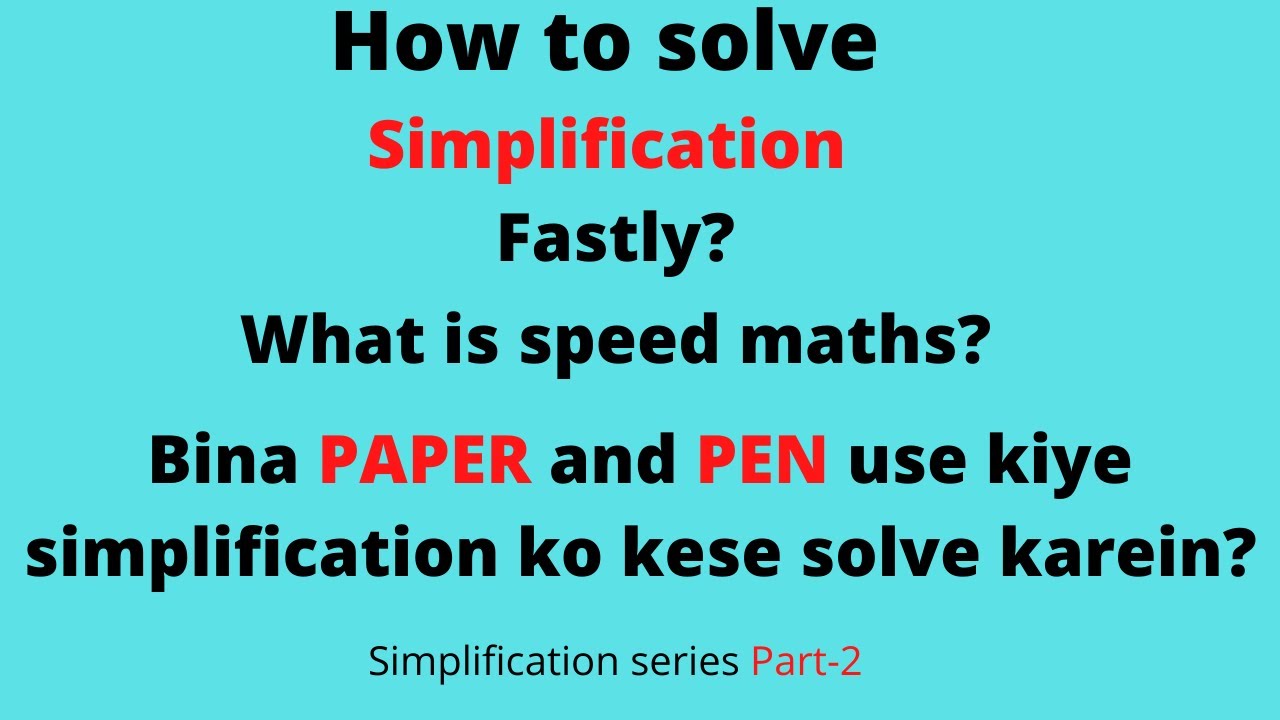 How to solve simplification fast || learn speed maths|| how to ...