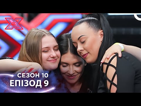 Х-Фактор Україна Сезон