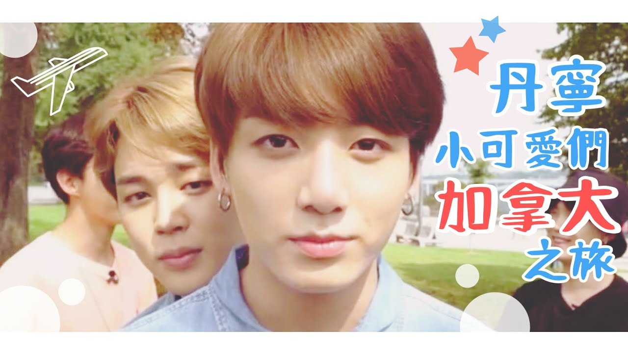 【國旻】跑彈69集國旻片段