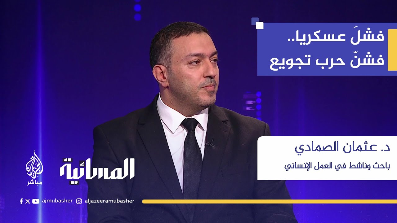 الإنزال الجوي كارثة إنسانية.. هل تشن إسرائيل حرب تجويع بسبب فشلها عسكريا؟