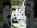 告白したら拒否された #漫画 #1コマ