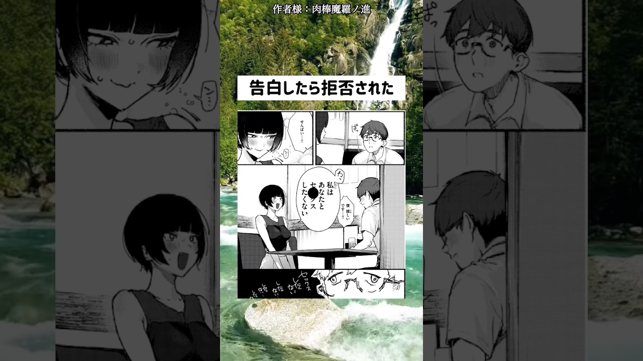 告白したら拒否された #漫画 #1コマ